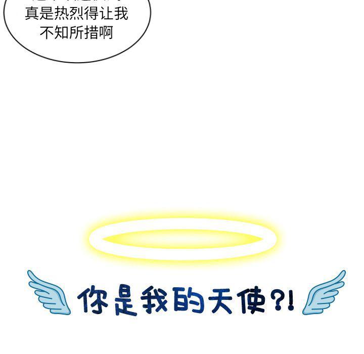 同人漫画全集h韩漫全集-第3话无删减无遮挡章节图片 