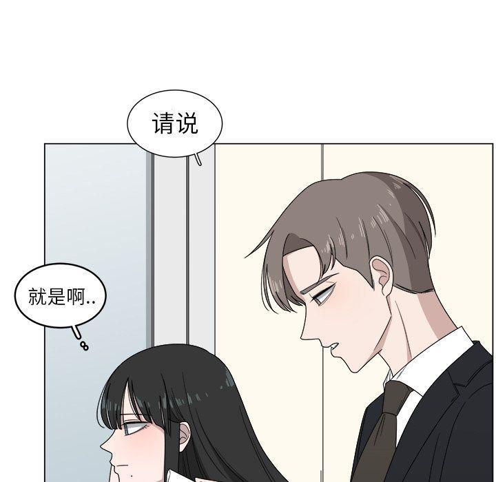 同人漫画全集h韩漫全集-第4话无删减无遮挡章节图片 