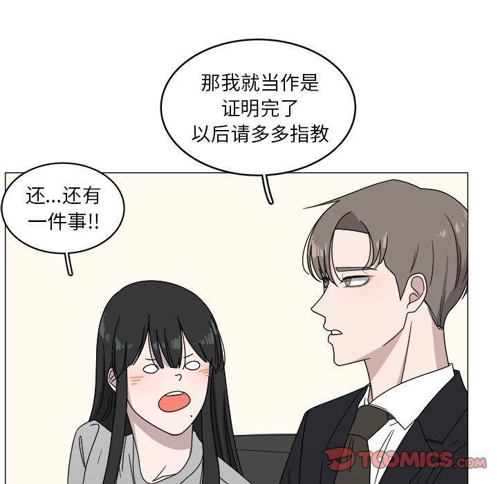 同人漫画全集h韩漫全集-第4话无删减无遮挡章节图片 