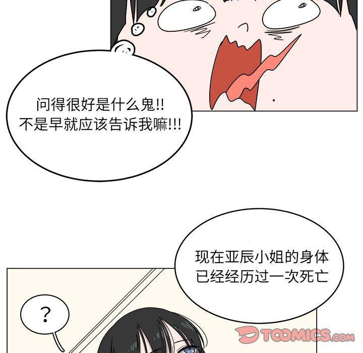 同人漫画全集h韩漫全集-第4话无删减无遮挡章节图片 