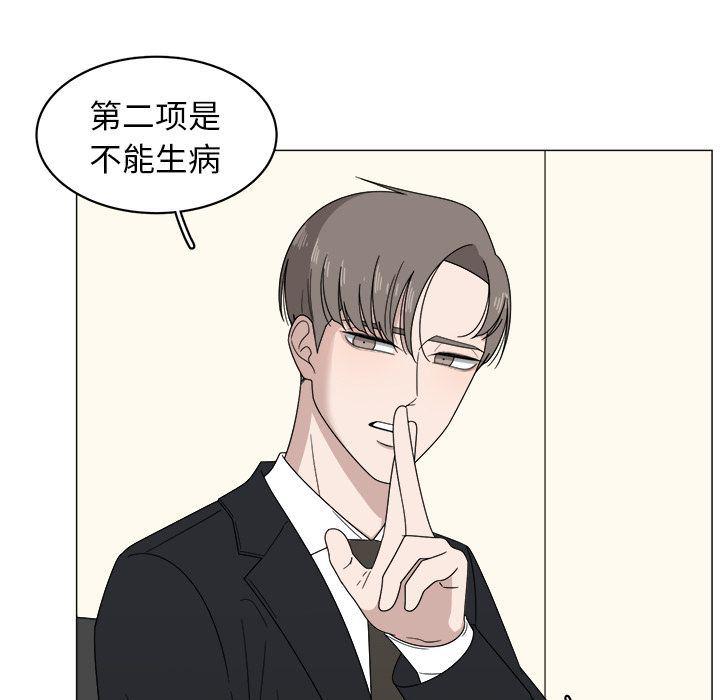 同人漫画全集h韩漫全集-第4话无删减无遮挡章节图片 