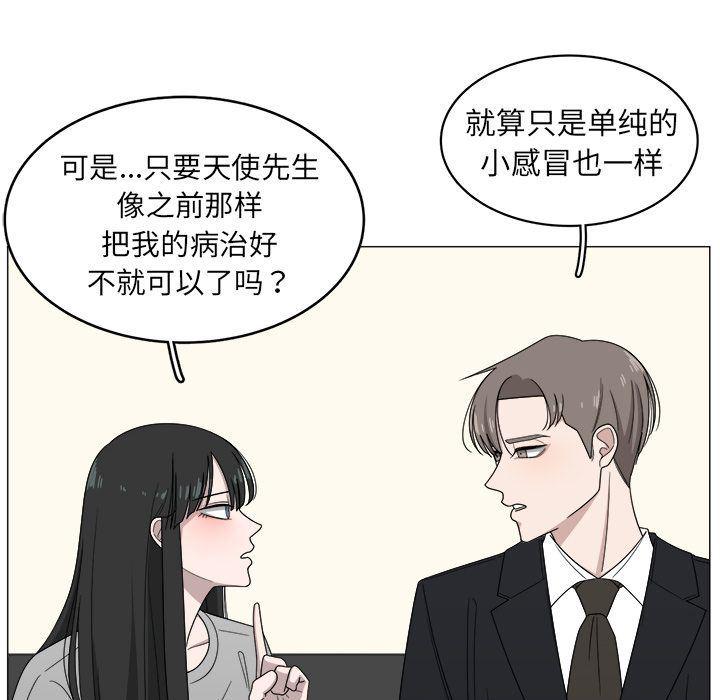 同人漫画全集h韩漫全集-第4话无删减无遮挡章节图片 