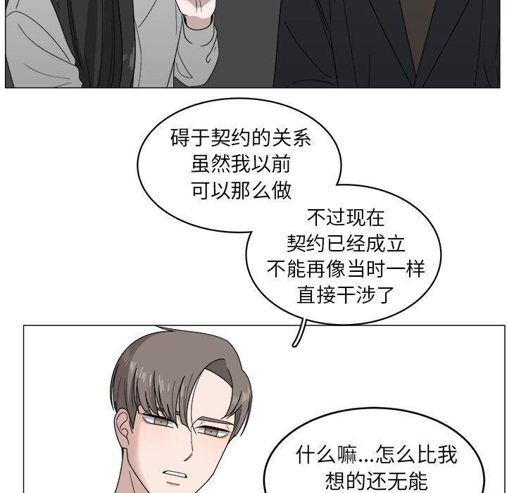 同人漫画全集h韩漫全集-第4话无删减无遮挡章节图片 