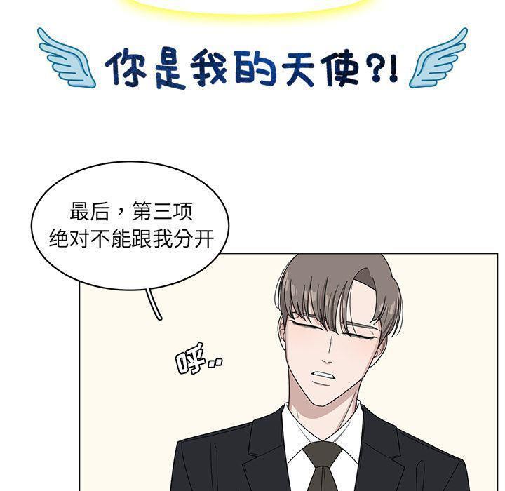 同人漫画全集h韩漫全集-第4话无删减无遮挡章节图片 