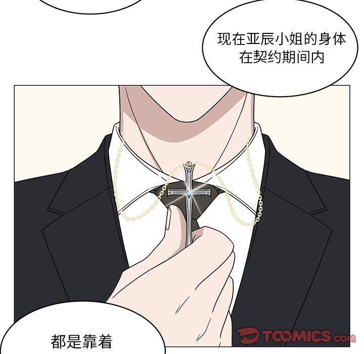 同人漫画全集h韩漫全集-第4话无删减无遮挡章节图片 