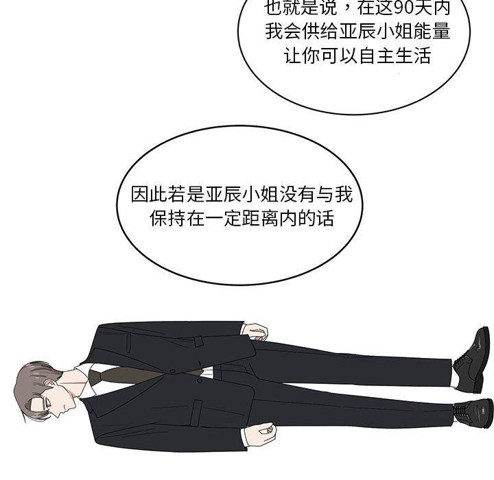 同人漫画全集h韩漫全集-第4话无删减无遮挡章节图片 