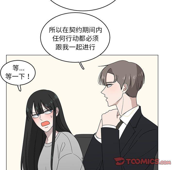 同人漫画全集h韩漫全集-第4话无删减无遮挡章节图片 