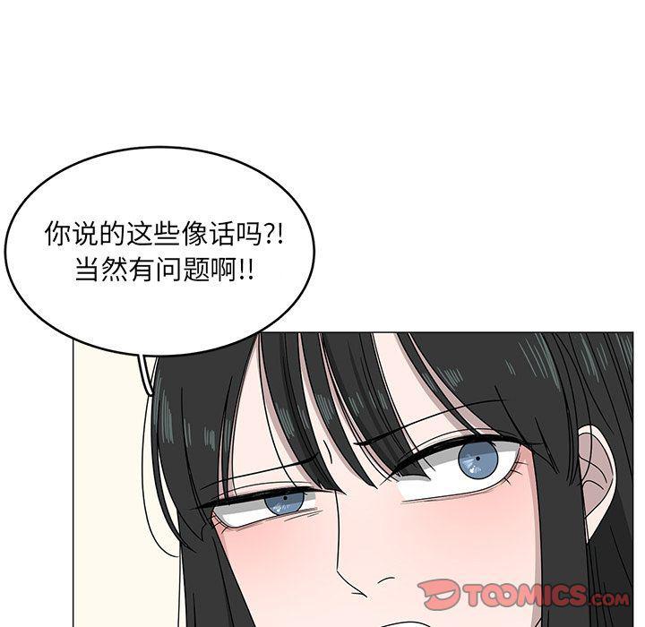 同人漫画全集h韩漫全集-第4话无删减无遮挡章节图片 