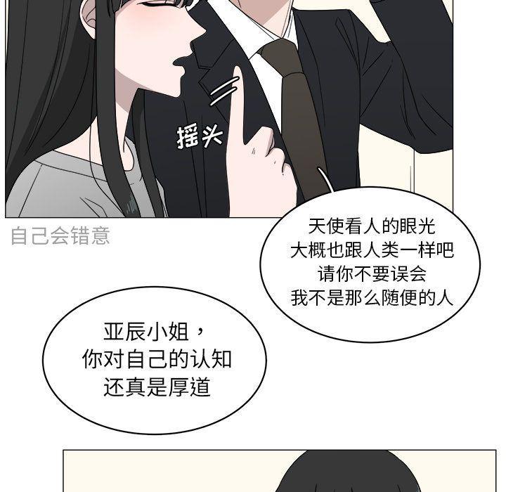 同人漫画全集h韩漫全集-第4话无删减无遮挡章节图片 