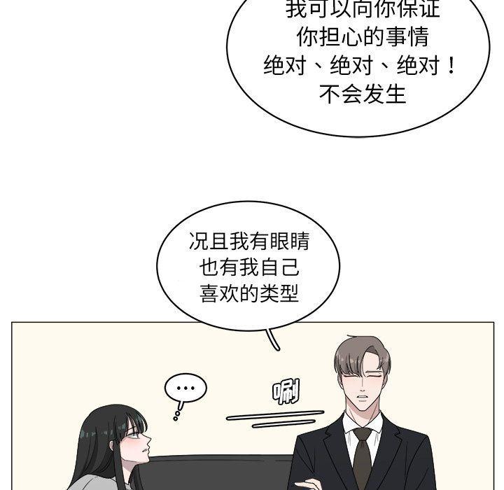 同人漫画全集h韩漫全集-第4话无删减无遮挡章节图片 