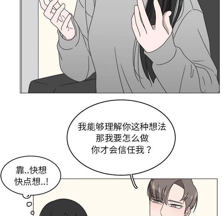同人漫画全集h韩漫全集-第4话无删减无遮挡章节图片 