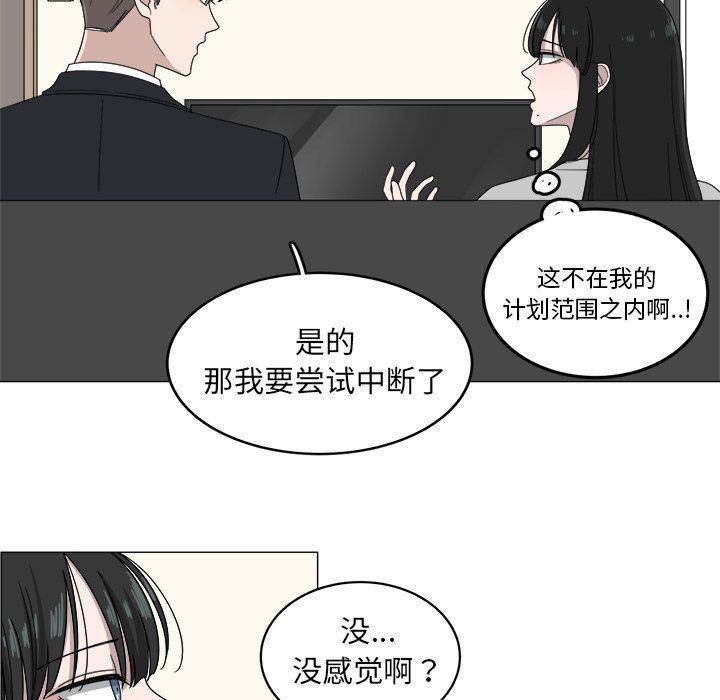 同人漫画全集h韩漫全集-第4话无删减无遮挡章节图片 