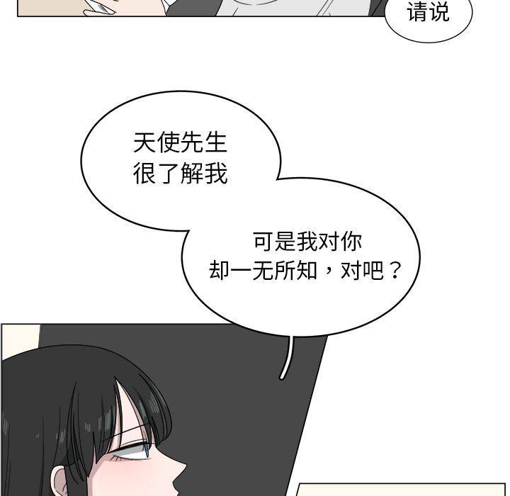 同人漫画全集h韩漫全集-第5话无删减无遮挡章节图片 