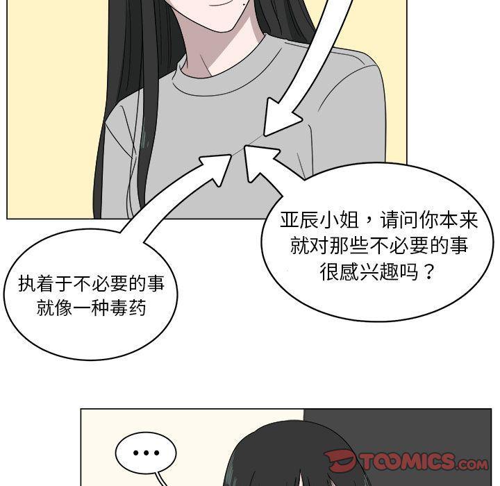 同人漫画全集h韩漫全集-第5话无删减无遮挡章节图片 