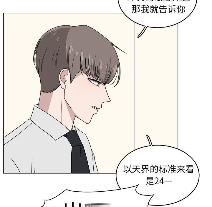 同人漫画全集h韩漫全集-第5话无删减无遮挡章节图片 