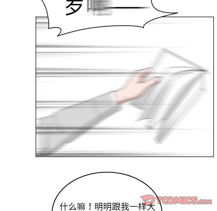 同人漫画全集h韩漫全集-第5话无删减无遮挡章节图片 