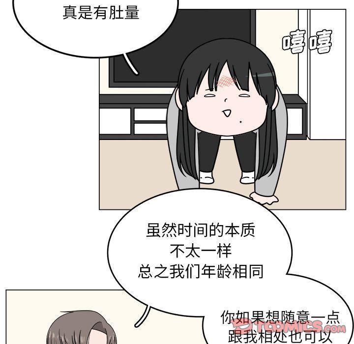 同人漫画全集h韩漫全集-第5话无删减无遮挡章节图片 
