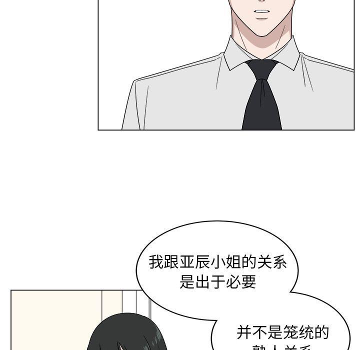 同人漫画全集h韩漫全集-第6话无删减无遮挡章节图片 