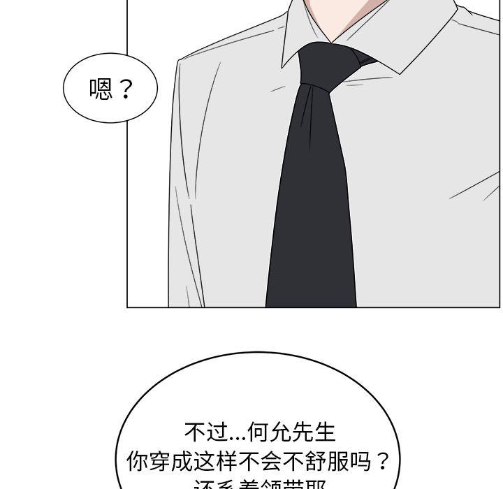 同人漫画全集h韩漫全集-第6话无删减无遮挡章节图片 