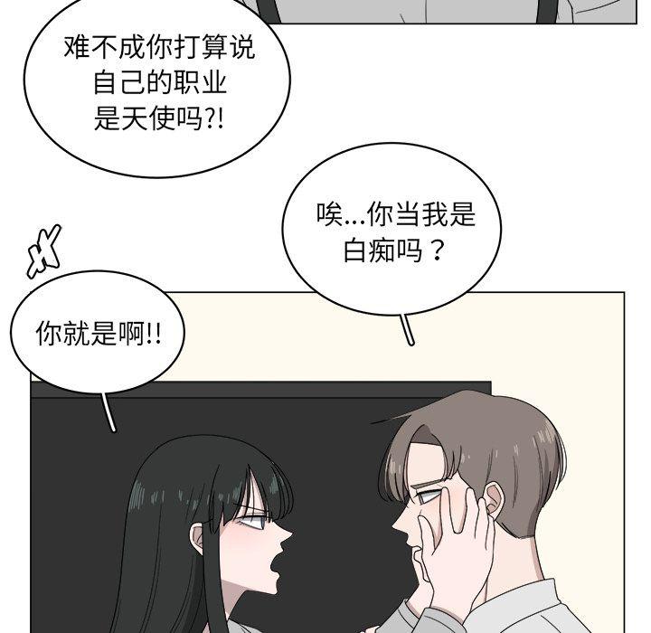同人漫画全集h韩漫全集-第6话无删减无遮挡章节图片 