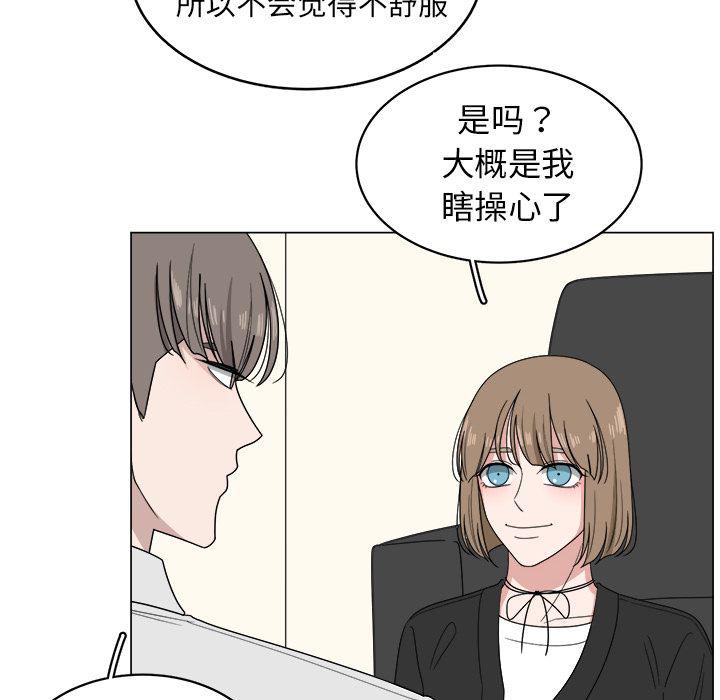 同人漫画全集h韩漫全集-第6话无删减无遮挡章节图片 