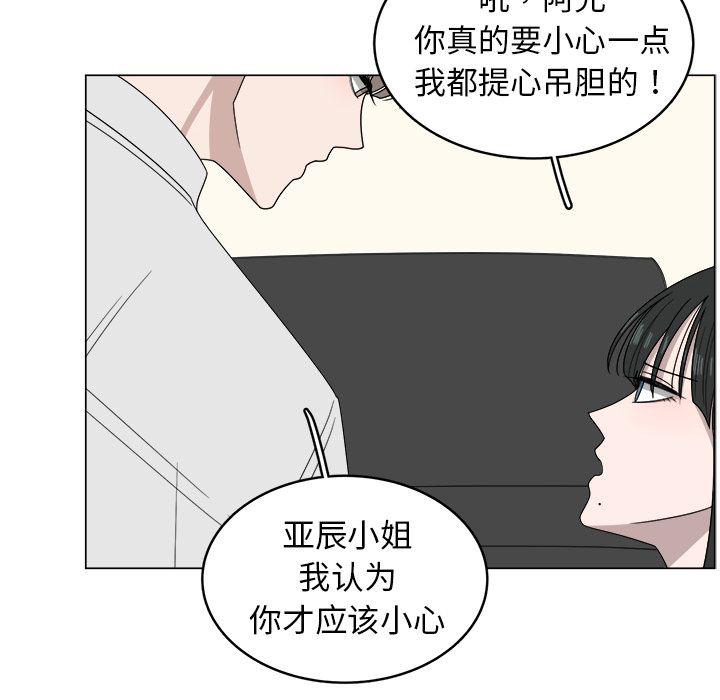 同人漫画全集h韩漫全集-第6话无删减无遮挡章节图片 