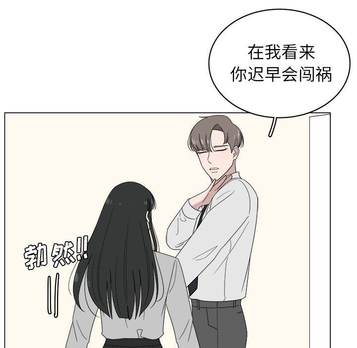 同人漫画全集h韩漫全集-第6话无删减无遮挡章节图片 