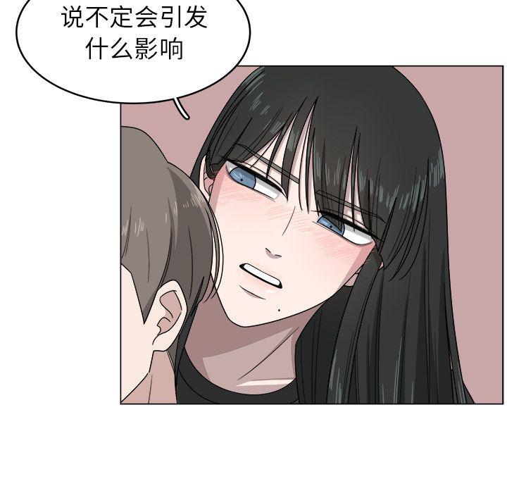 同人漫画全集h韩漫全集-第7话无删减无遮挡章节图片 
