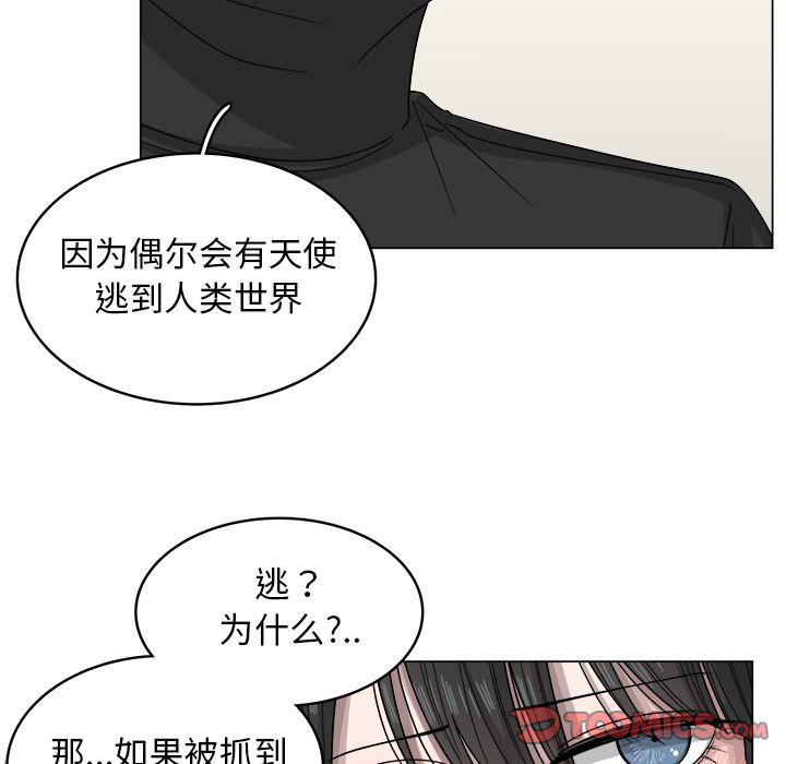 同人漫画全集h韩漫全集-第8话无删减无遮挡章节图片 