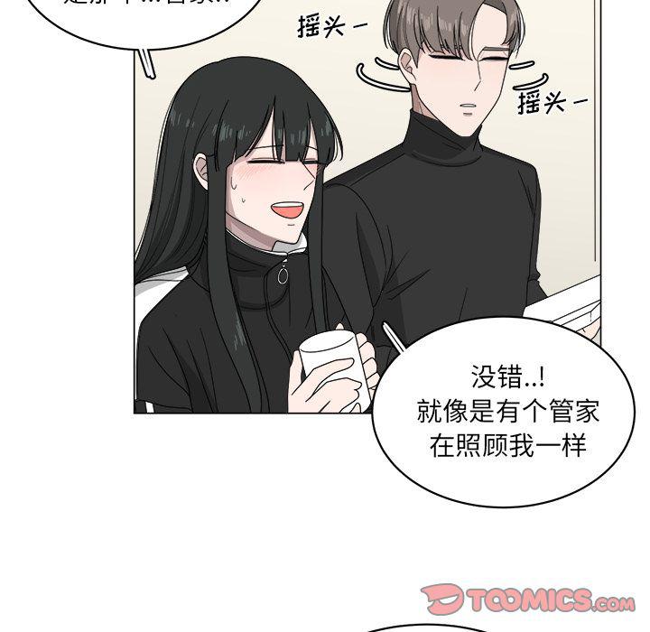 同人漫画全集h韩漫全集-第8话无删减无遮挡章节图片 