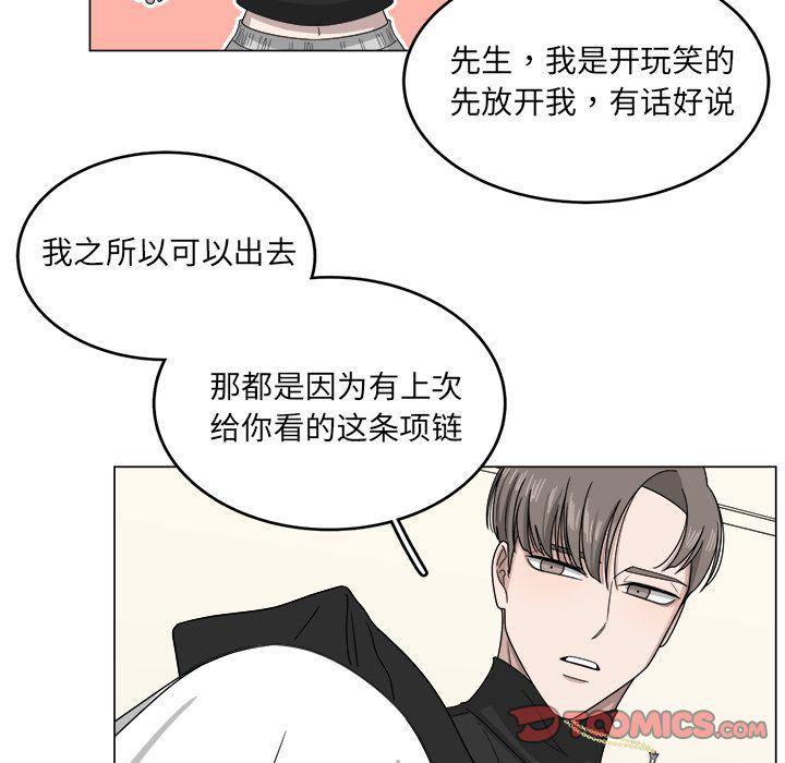 同人漫画全集h韩漫全集-第8话无删减无遮挡章节图片 