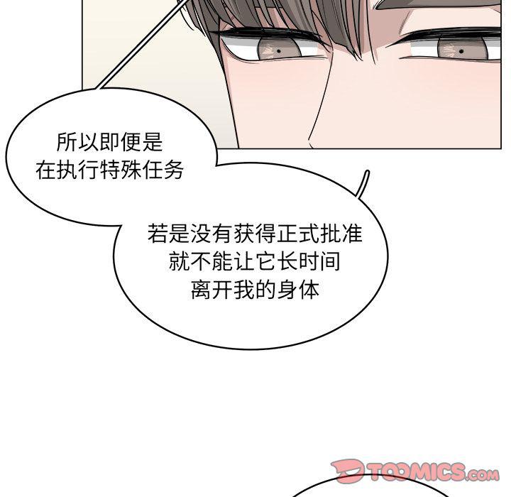 同人漫画全集h韩漫全集-第8话无删减无遮挡章节图片 