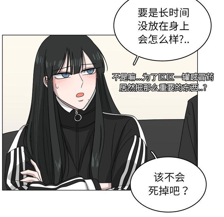 同人漫画全集h韩漫全集-第8话无删减无遮挡章节图片 