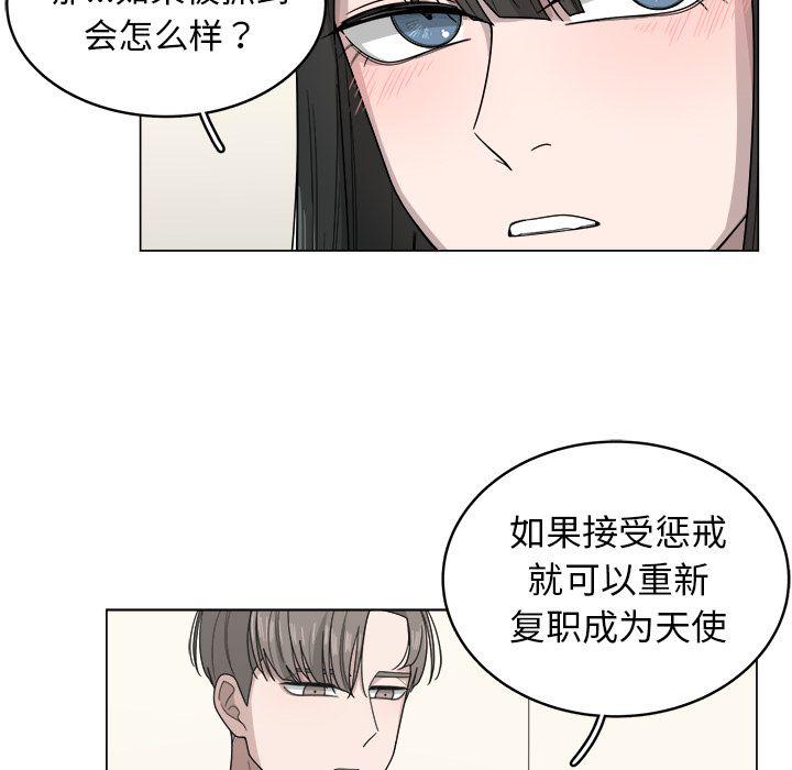 同人漫画全集h韩漫全集-第8话无删减无遮挡章节图片 