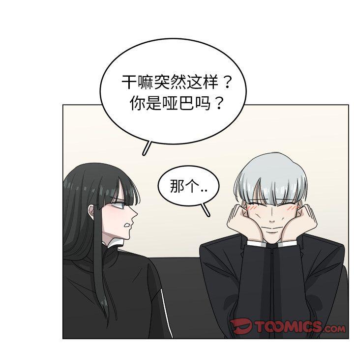 同人漫画全集h韩漫全集-第9话无删减无遮挡章节图片 
