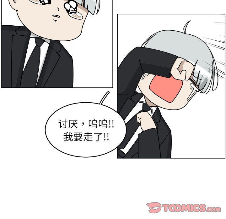 同人漫画全集h韩漫全集-第9话无删减无遮挡章节图片 