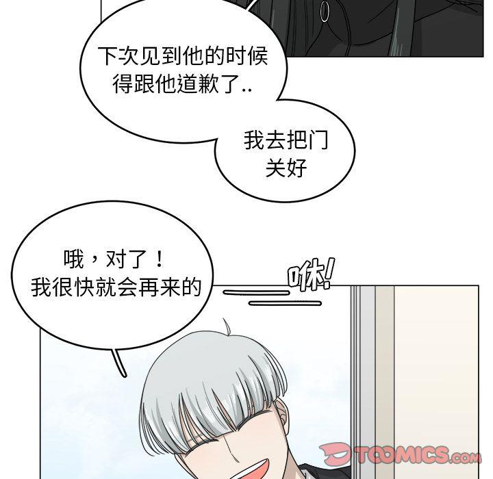 同人漫画全集h韩漫全集-第9话无删减无遮挡章节图片 