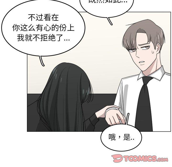 同人漫画全集h韩漫全集-第10话无删减无遮挡章节图片 