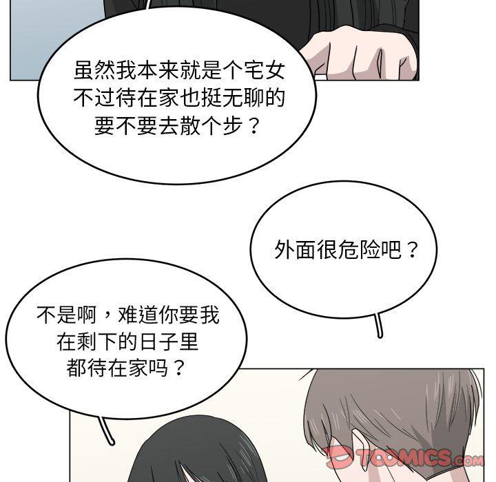 同人漫画全集h韩漫全集-第10话无删减无遮挡章节图片 