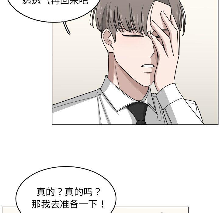 同人漫画全集h韩漫全集-第10话无删减无遮挡章节图片 