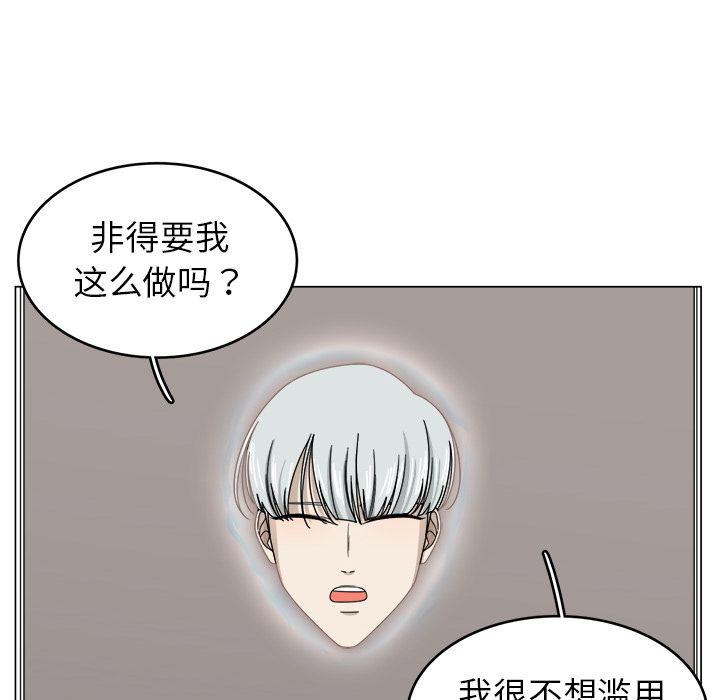 同人漫画全集h韩漫全集-第10话无删减无遮挡章节图片 