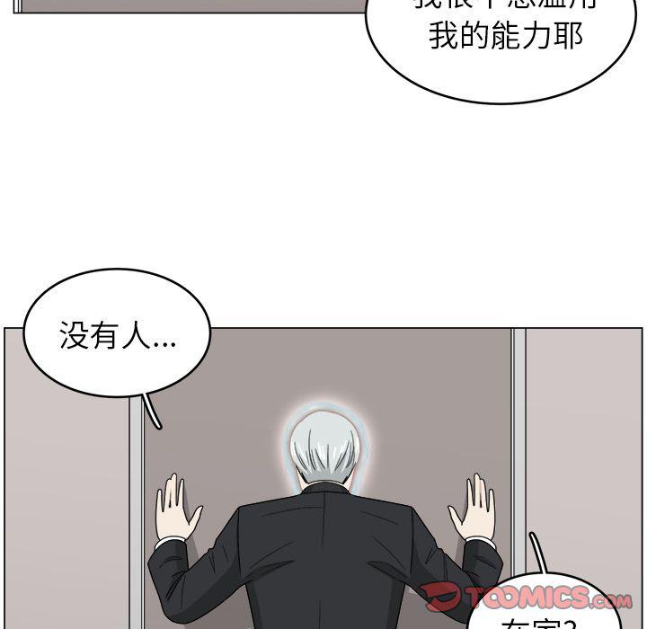 同人漫画全集h韩漫全集-第10话无删减无遮挡章节图片 