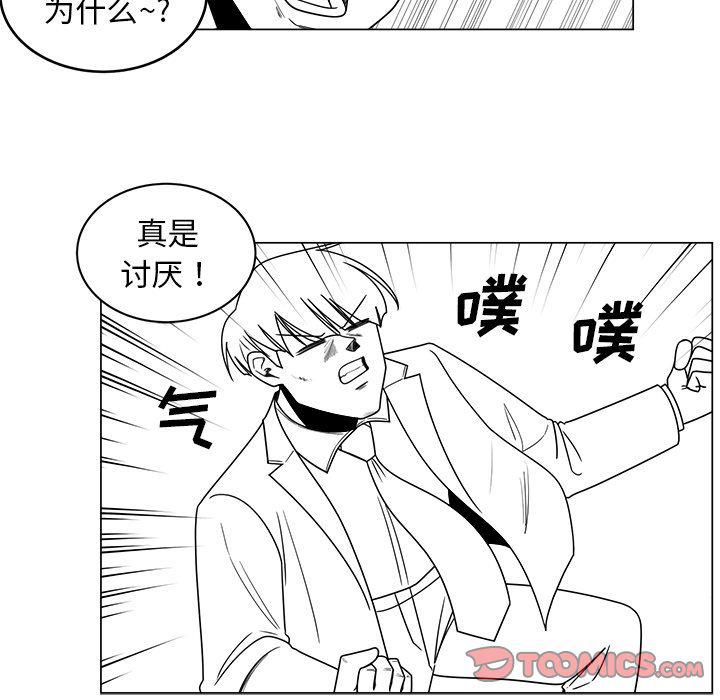 同人漫画全集h韩漫全集-第10话无删减无遮挡章节图片 