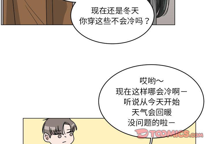 同人漫画全集h韩漫全集-第11话无删减无遮挡章节图片 