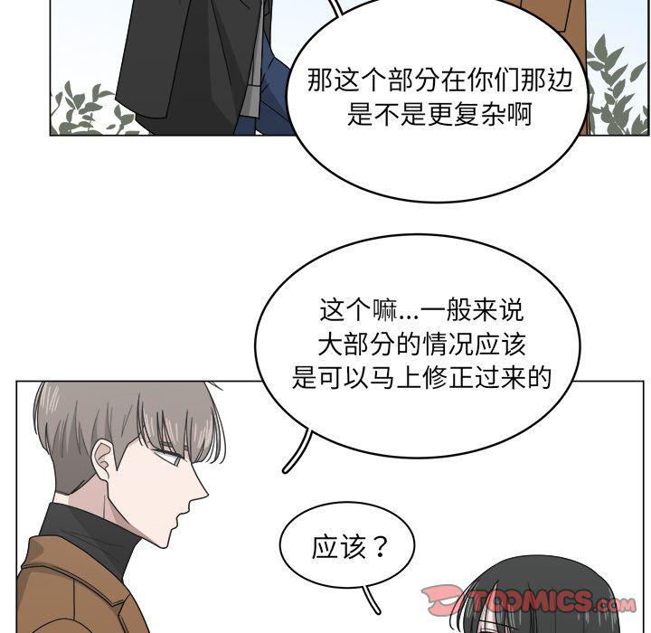 同人漫画全集h韩漫全集-第11话无删减无遮挡章节图片 