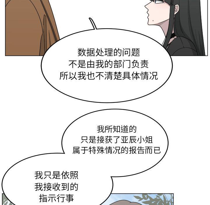 同人漫画全集h韩漫全集-第11话无删减无遮挡章节图片 