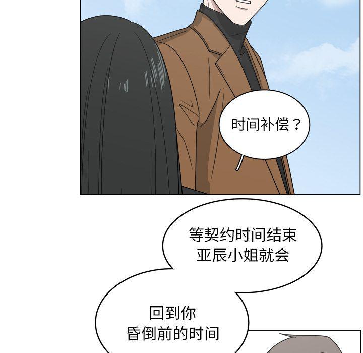 同人漫画全集h韩漫全集-第11话无删减无遮挡章节图片 