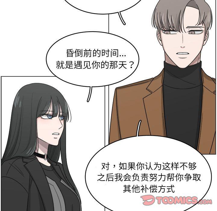 同人漫画全集h韩漫全集-第11话无删减无遮挡章节图片 