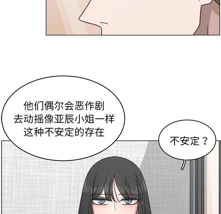 同人漫画全集h韩漫全集-第11话无删减无遮挡章节图片 