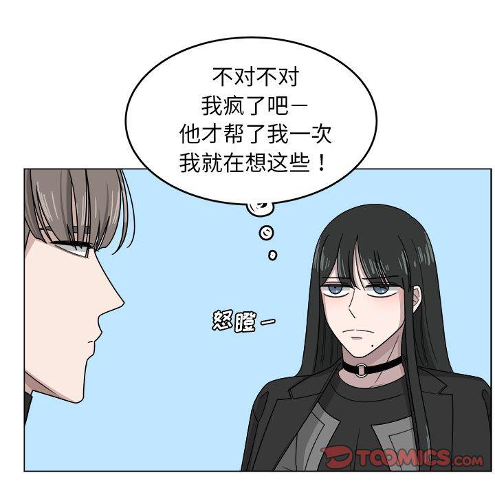 同人漫画全集h韩漫全集-第11话无删减无遮挡章节图片 